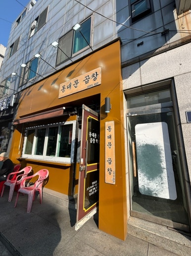 진미곱창막창 이미지