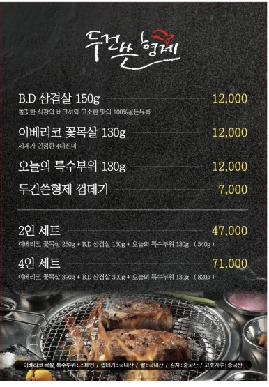 두건쓴형제 이미지