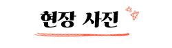싱크대수전 하츠 절수페달설치