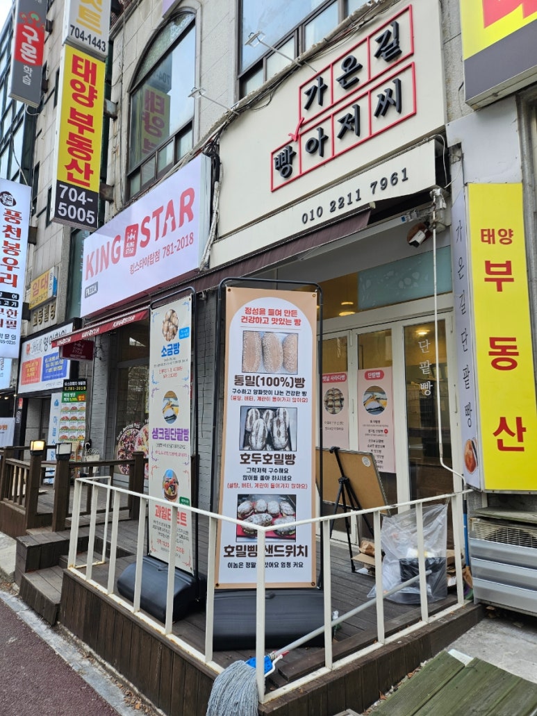가온길빵아저씨 이미지