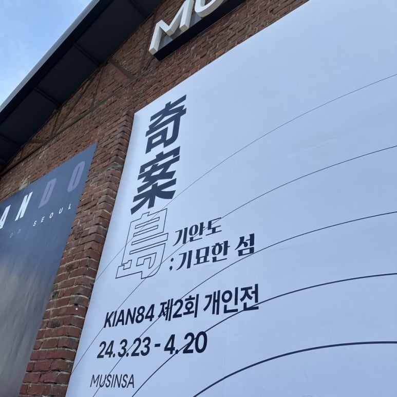 (주)성수동대림창고갤러리 이미지