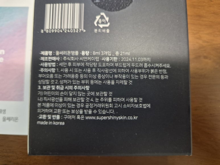 주식회사 씨앤케이 이미지