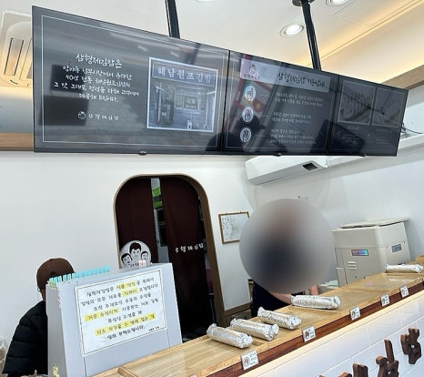 삼형제김밥 미사점 이미지