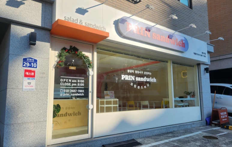 프린샌드위치(prin sandwich) 이미지