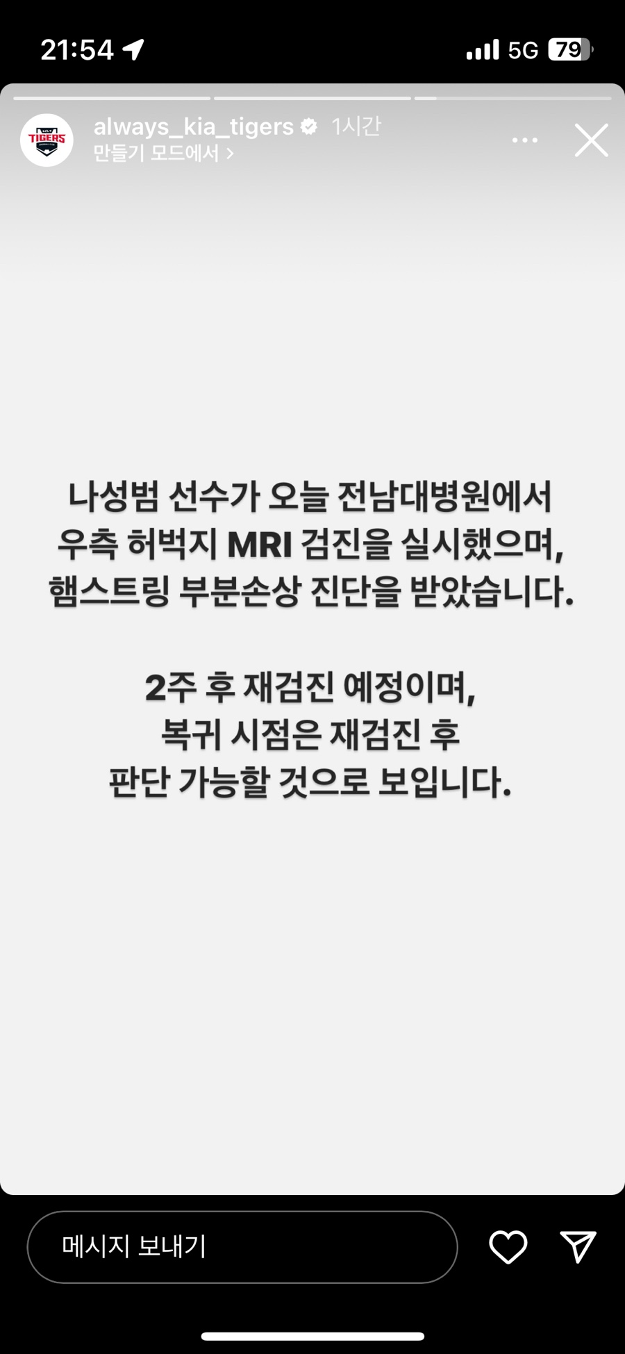 그계절 이미지