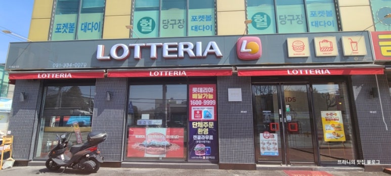롯데리아용인백암점 이미지