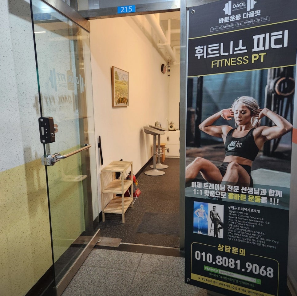 다올핏 이미지