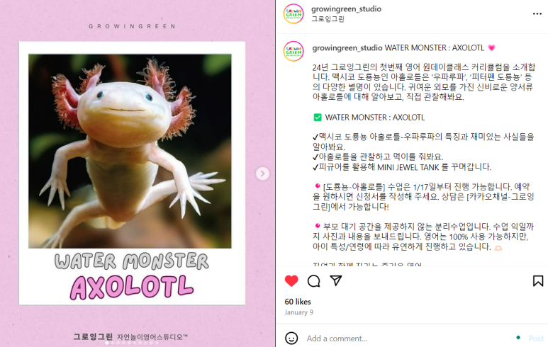 그린그로잉 이미지