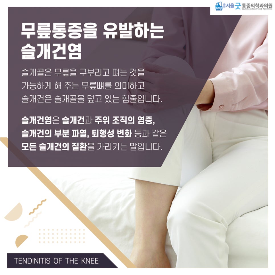 금천서울굿마취통증의학과의원 이미지