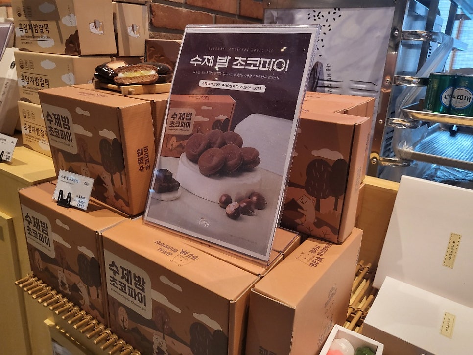원조공주떡집스타필드 이미지