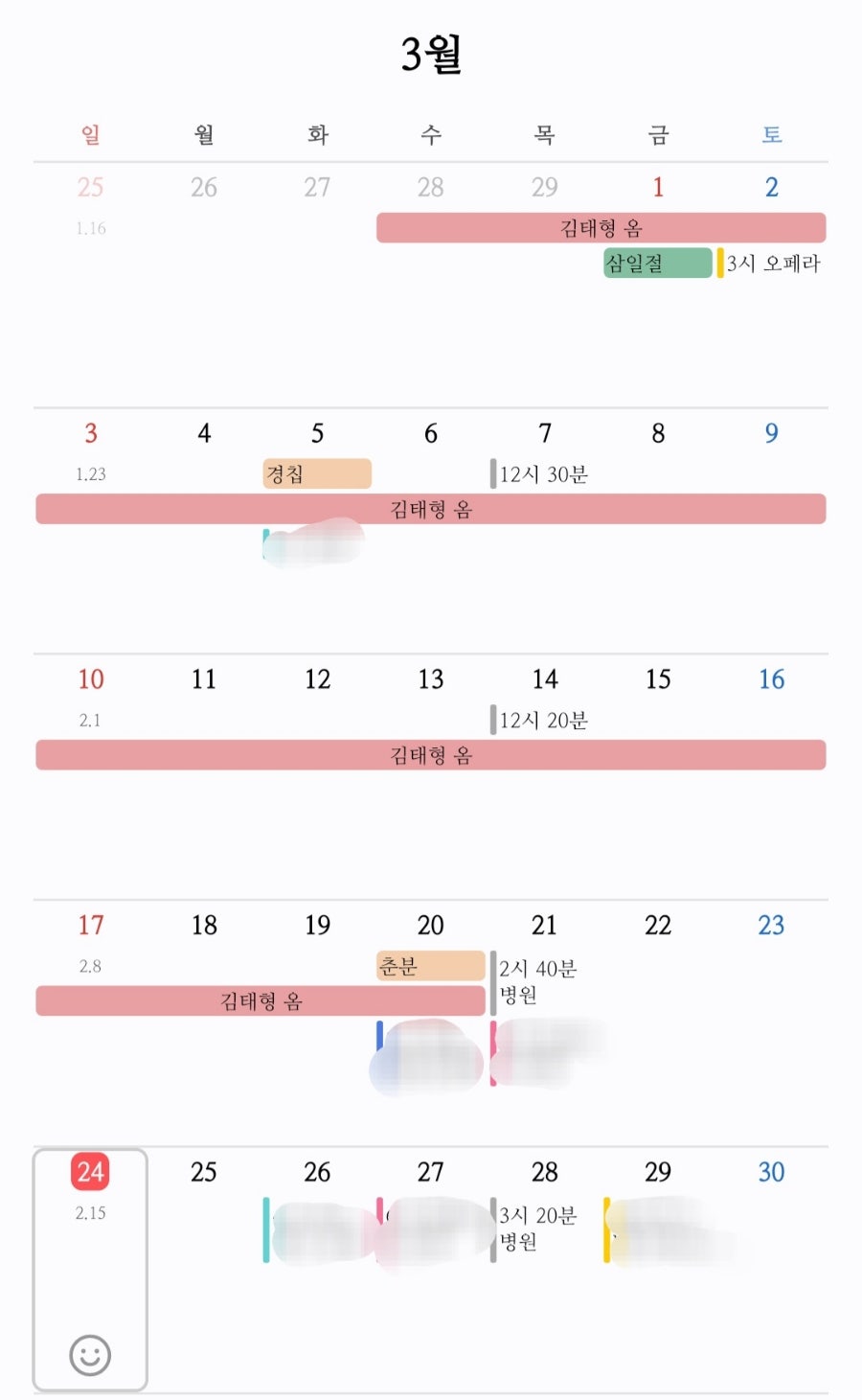 효성해수탕 이미지