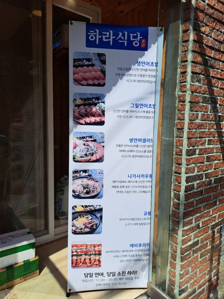 하라규동 이미지