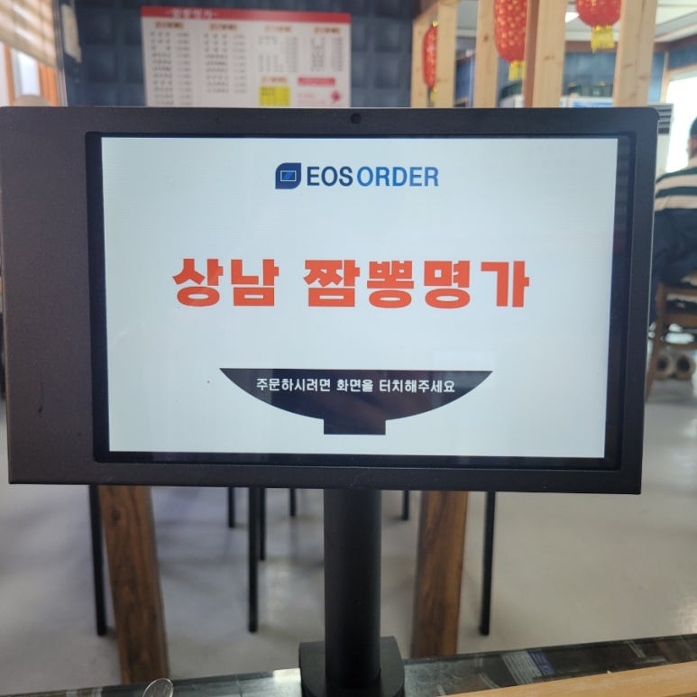 상남짬뽕명가 이미지