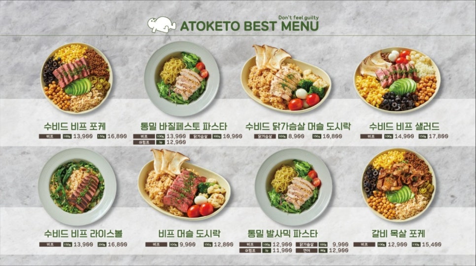 아토키토샐러드&포케 이미지