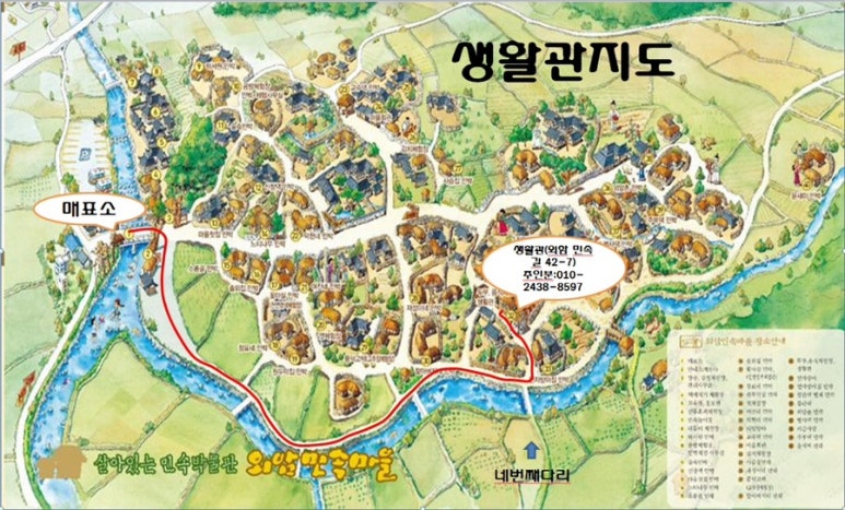 외암민속마을 생활관 이미지