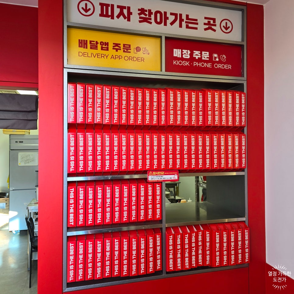 빽보이피자 삼송역점 이미지