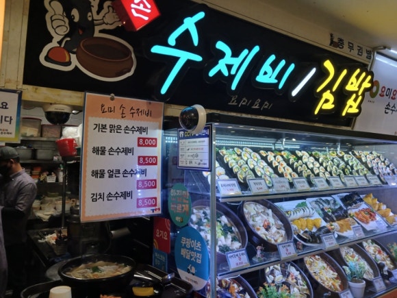 수제비/김밥 요미요미 이미지