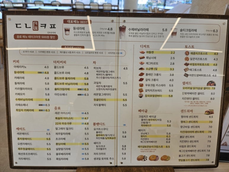 동네커피 이미지
