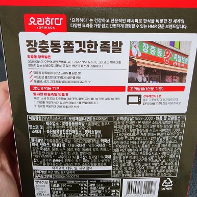 맛을담은왕족발 이미지