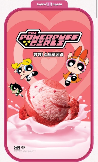 베스킨라빈스대구 이미지
