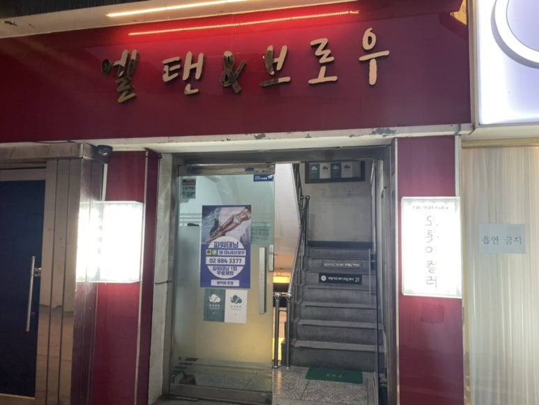 차엘브로우 이미지