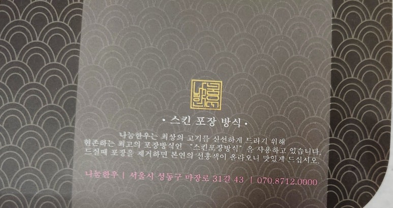 나눔축산유통 이미지