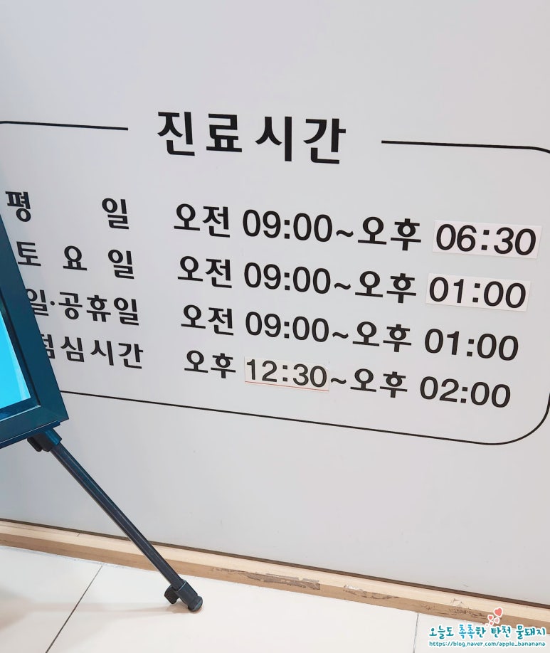 맑은연세의원 이미지