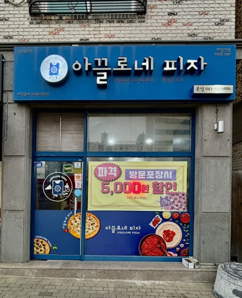 아끌로네 이미지