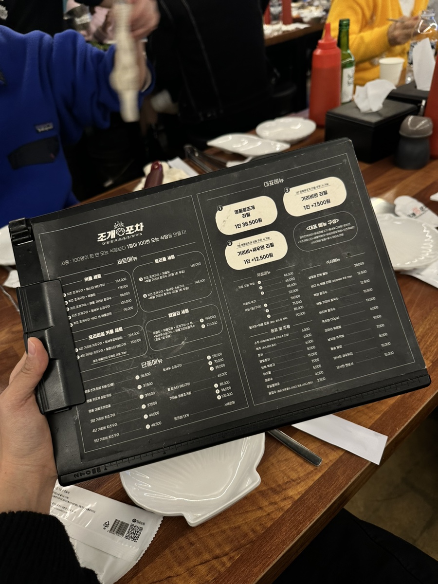 조개포차3호점2층 이미지