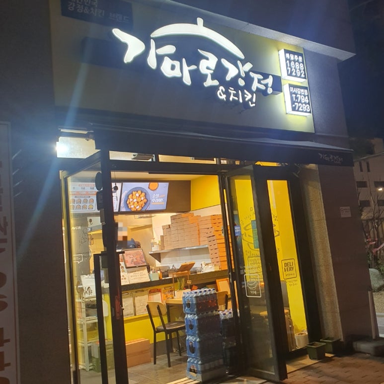 가마로강정미사 이미지