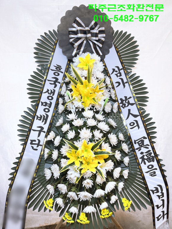 문산장례문화원 이미지
