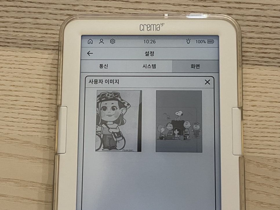 사운드업 이미지