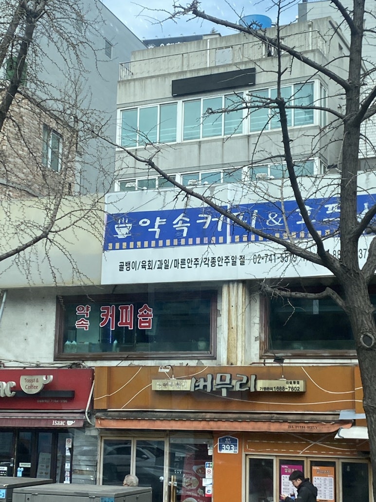 약속커피숍 이미지
