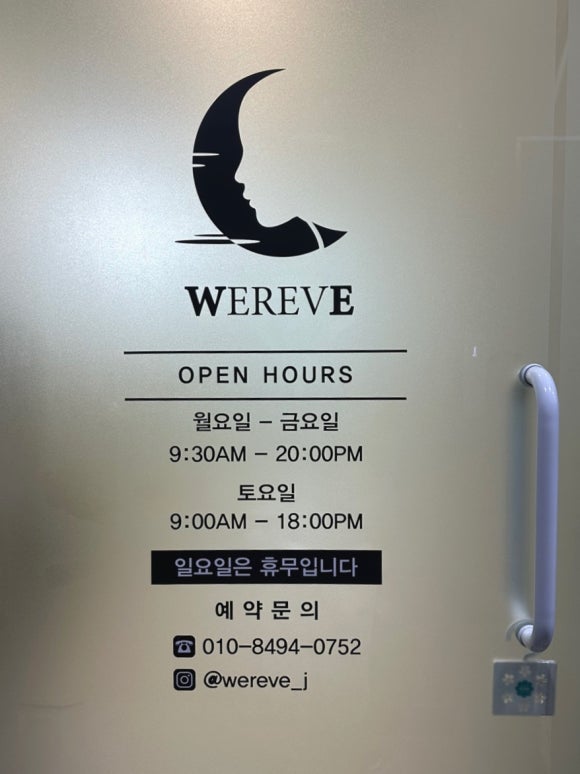 위레브에스테틱 이미지