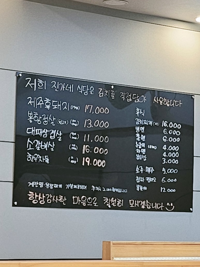 진가네곱창 이미지