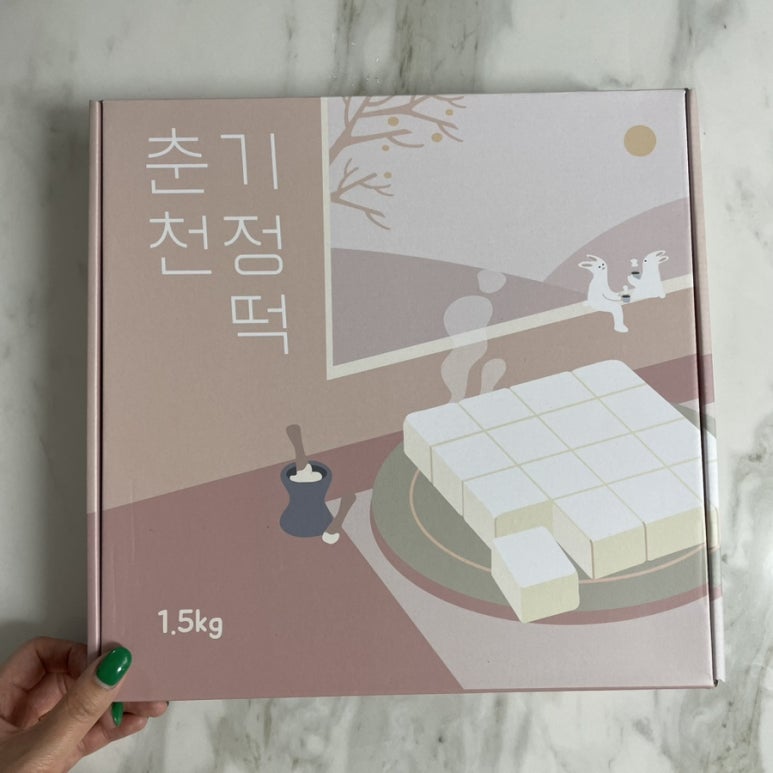 춘천기정떡 이미지