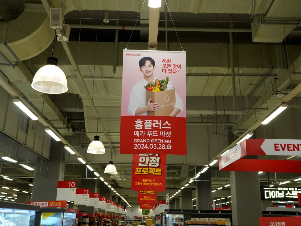 홈플러스 화성 동탄점 이미지