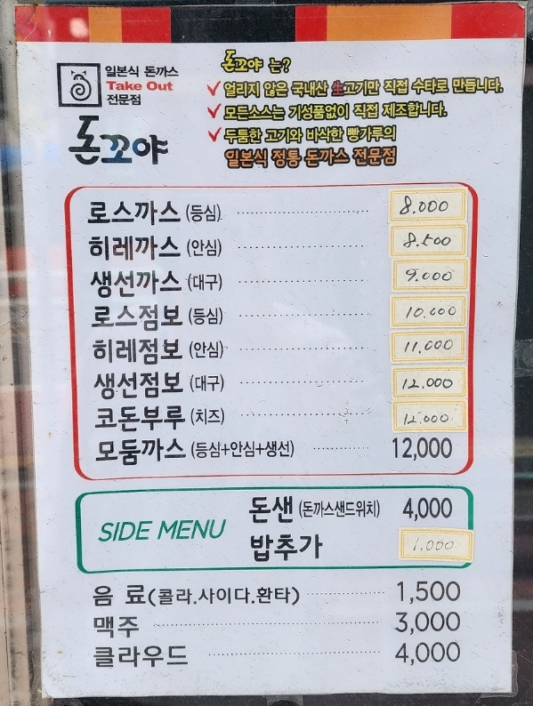 돈꼬야 이미지