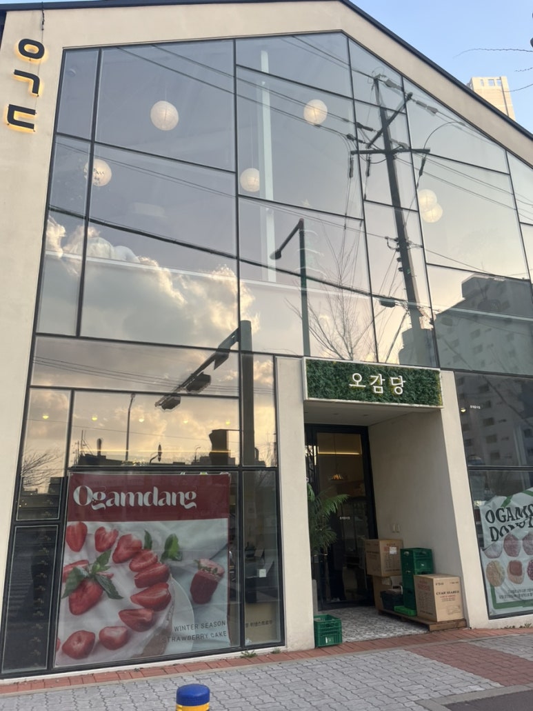 카페오감당 이미지