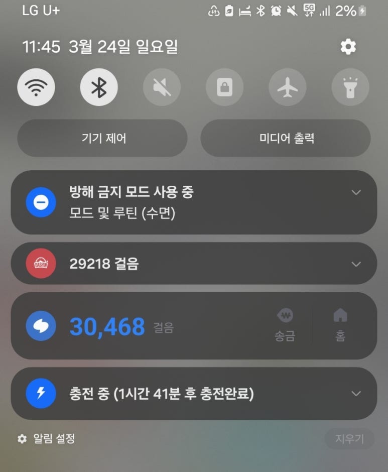 홈벤저스 이미지