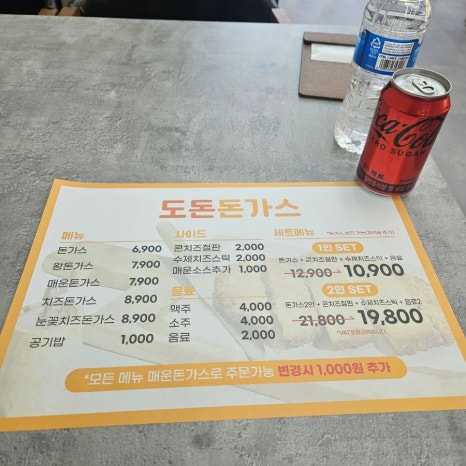 도돈돈까스 이미지
