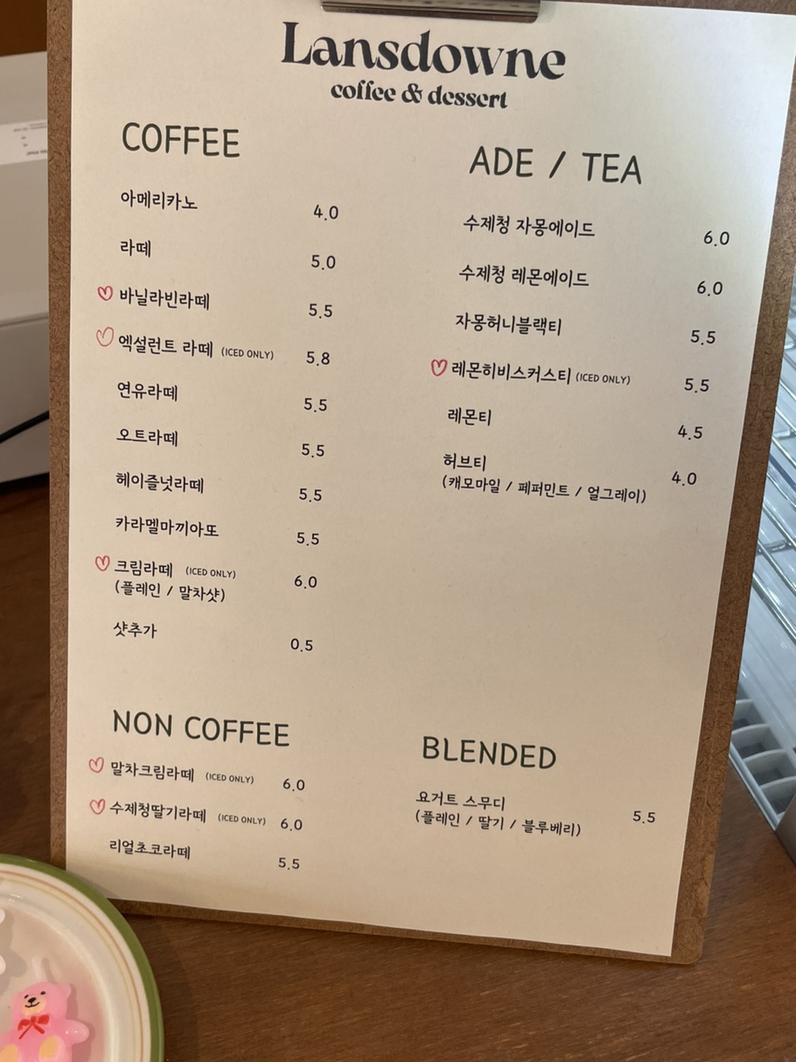 랜즈다운 이미지