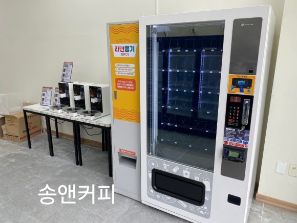 롯데 자판기 이미지