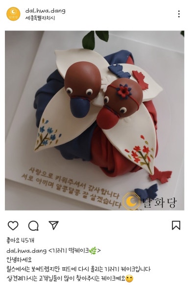 달화당 이미지