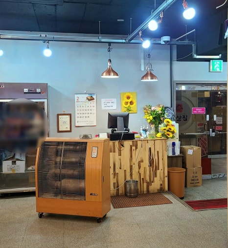 조하영원조목살집 이미지