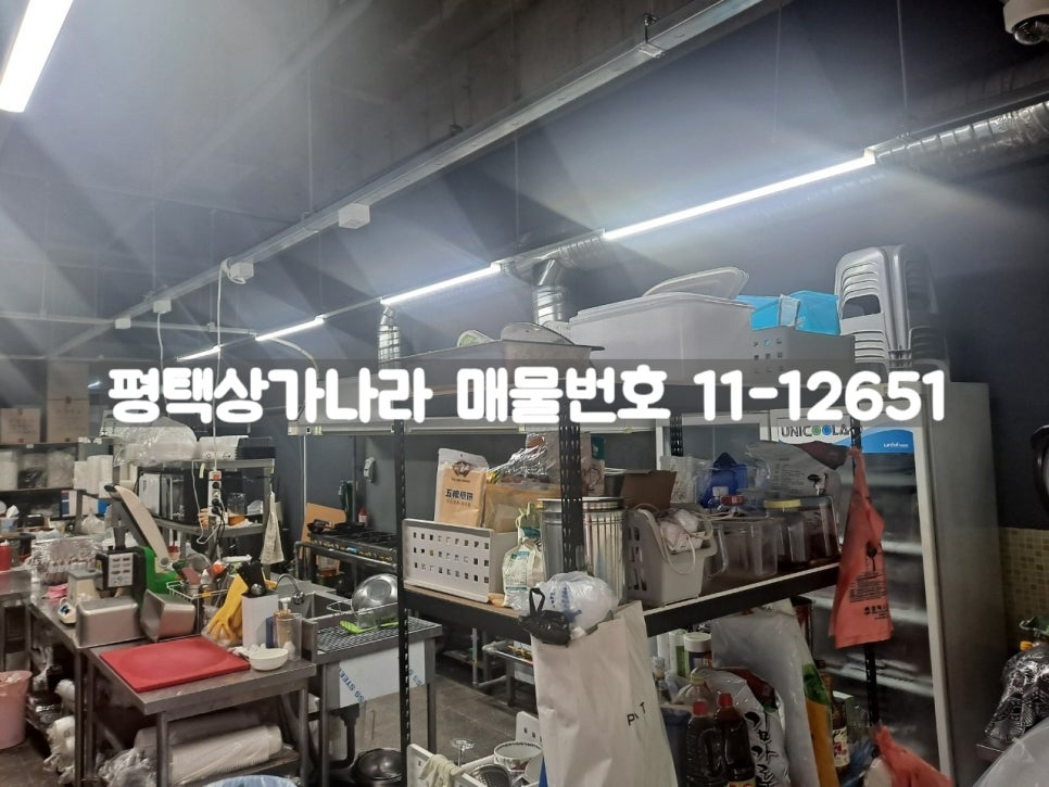 평택상가나라 공인중개사 사무소 이미지