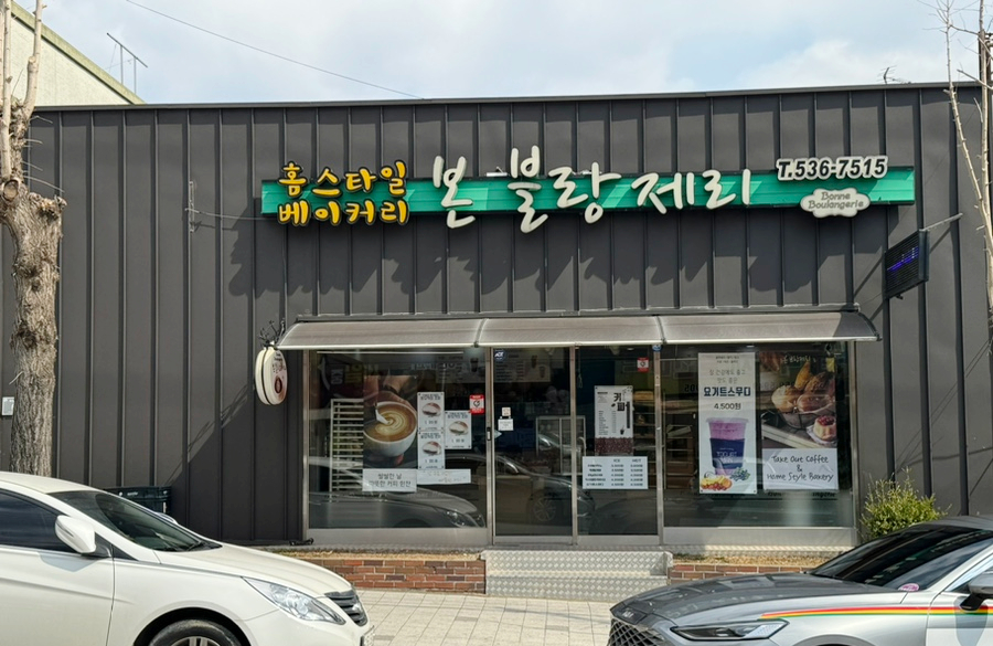 본블랑제리 이미지