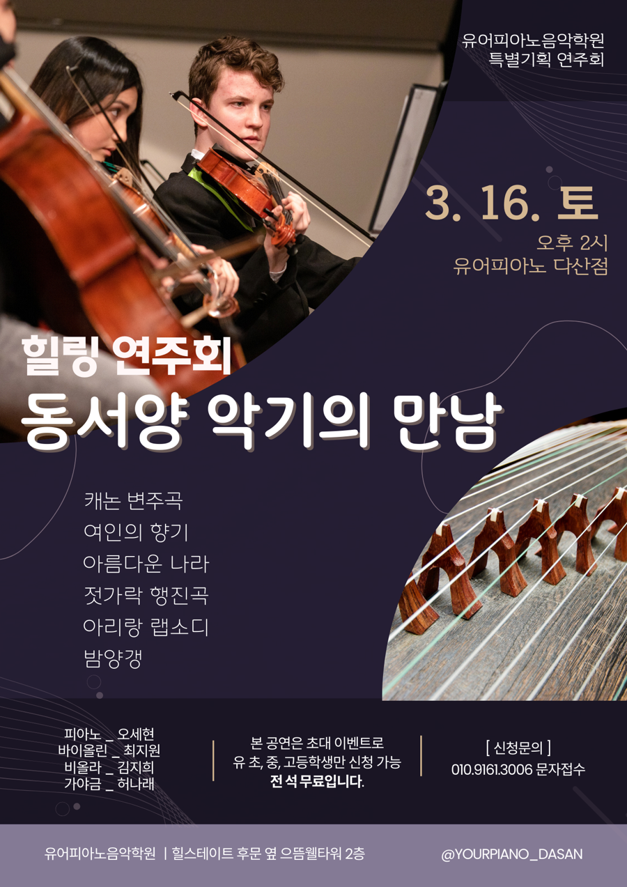 유어피아노음악학원 이미지