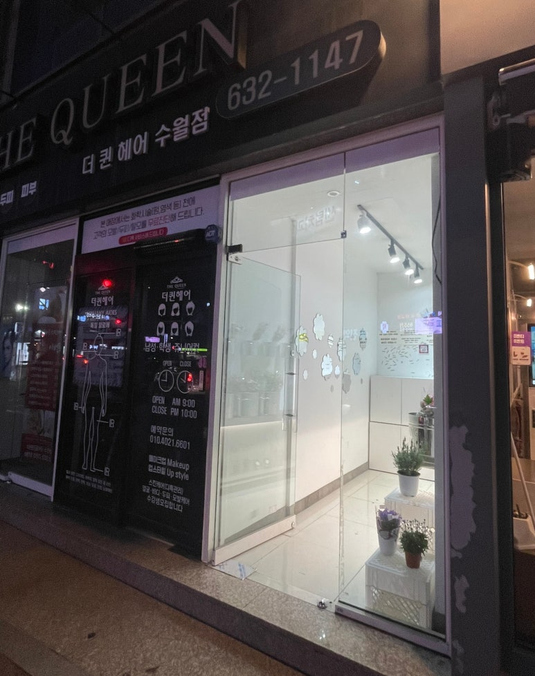 더벤티 수월점 이미지