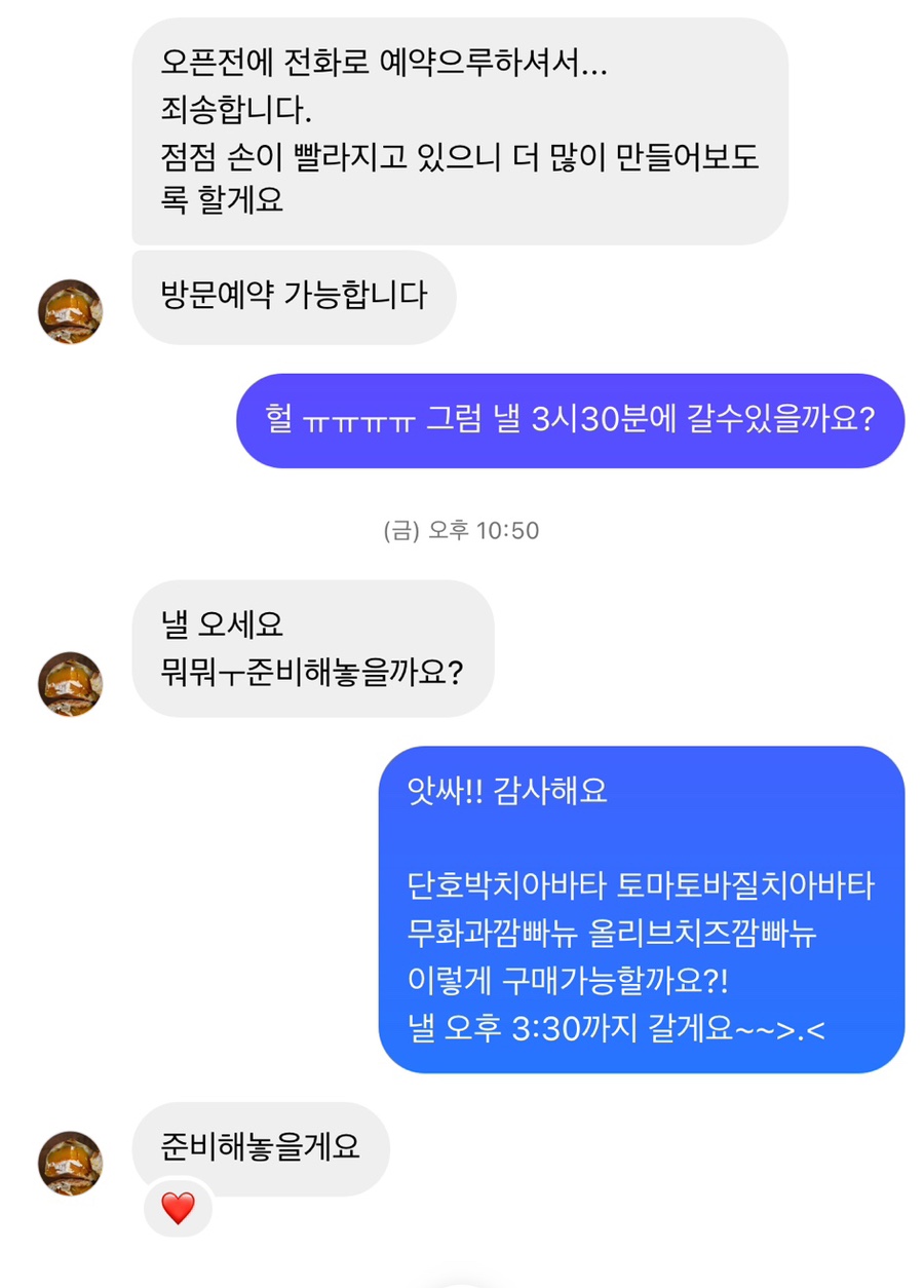 보나뻬띠브레드 이미지